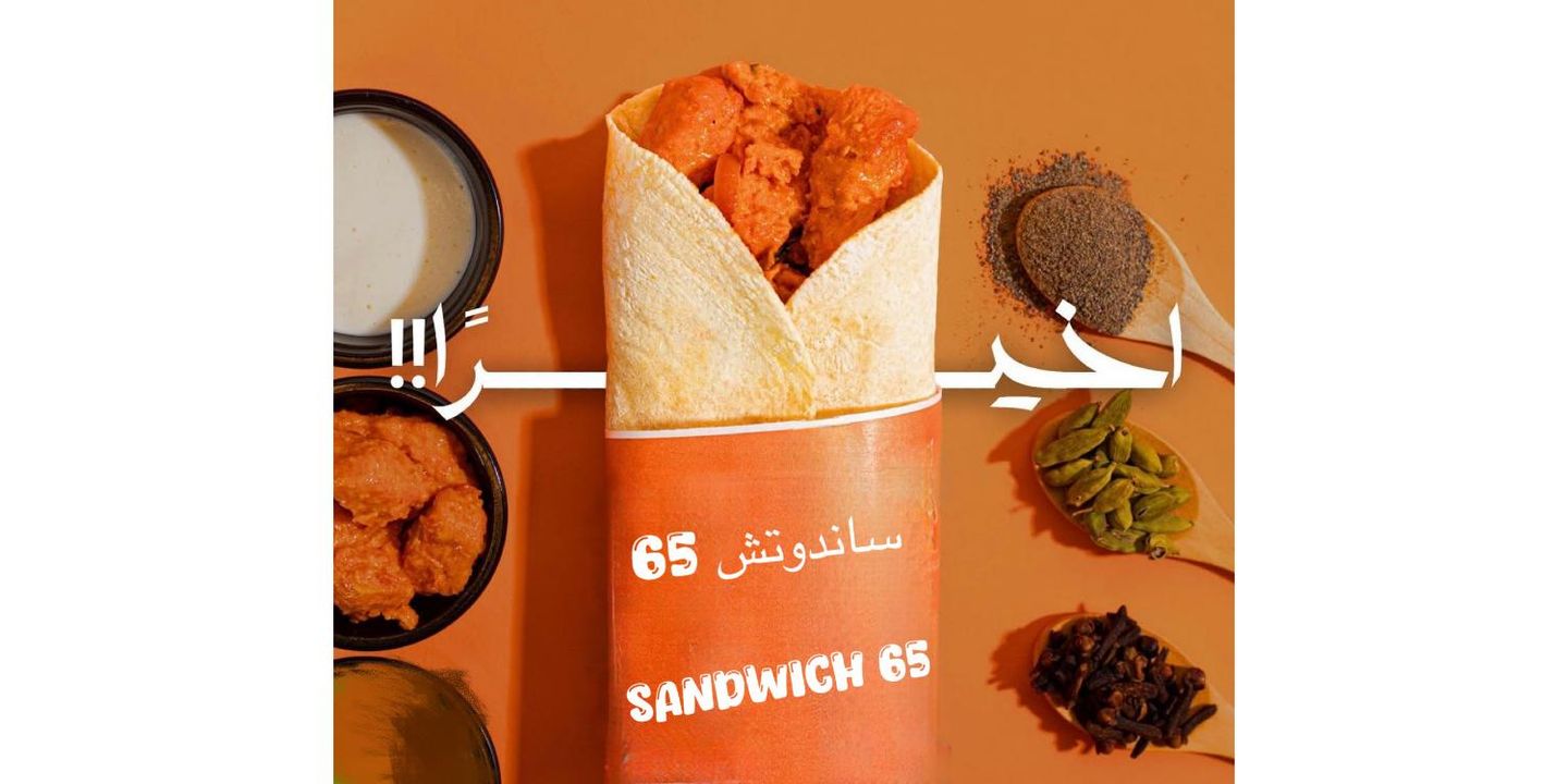 تكه - البرياني الاسطوري cover