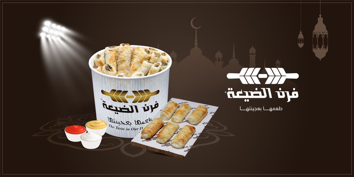 فرن الضيعة hero