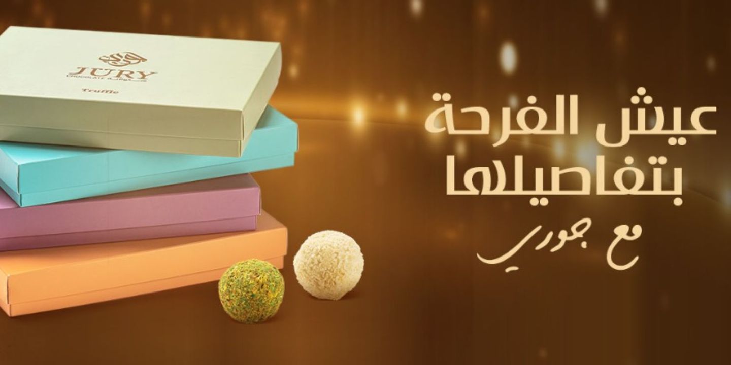 جوري  cover