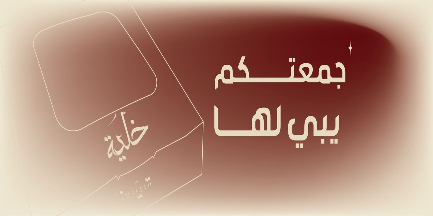 Khaliah cover