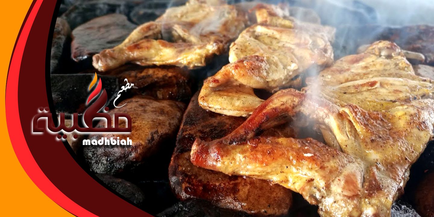 Madhbiah cover