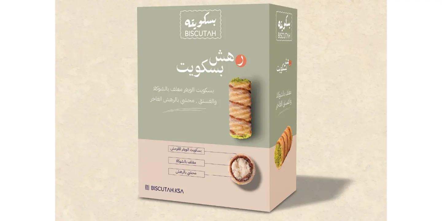 بسكويته cover