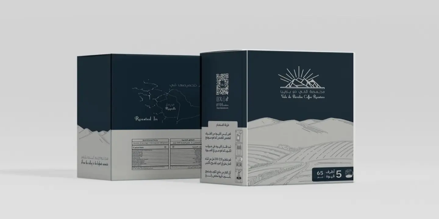 محمصة فالي دو بارايبا | VDP cover