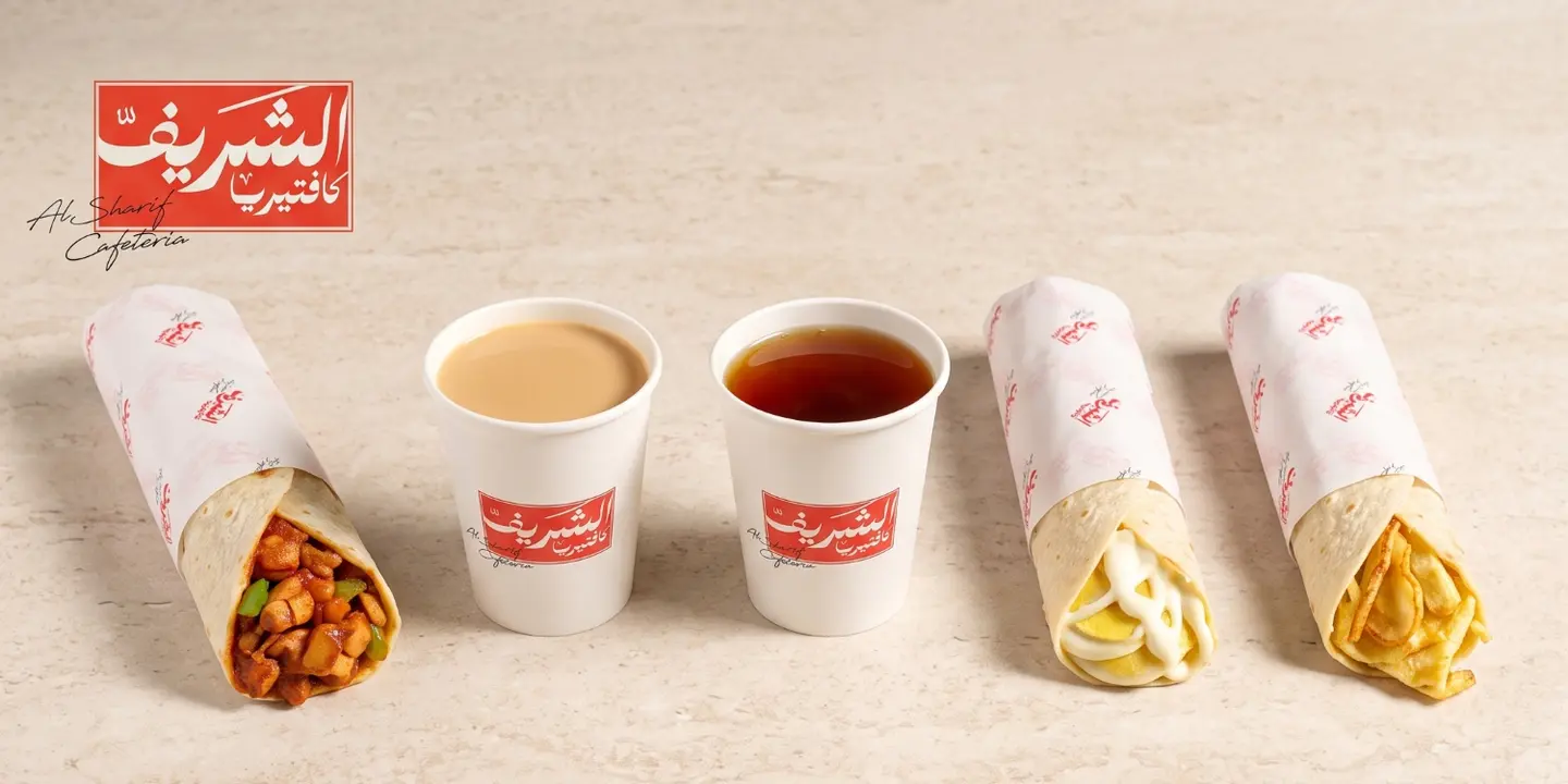 Cafeteria alshirif cover