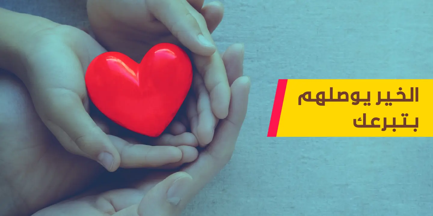 تبرع cover