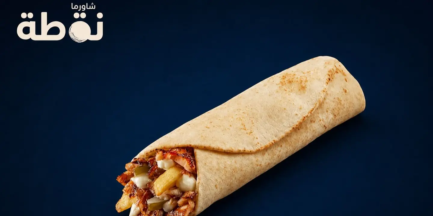 Shawarma Nuqta cover