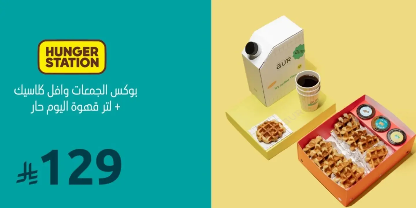 وافل أور cover