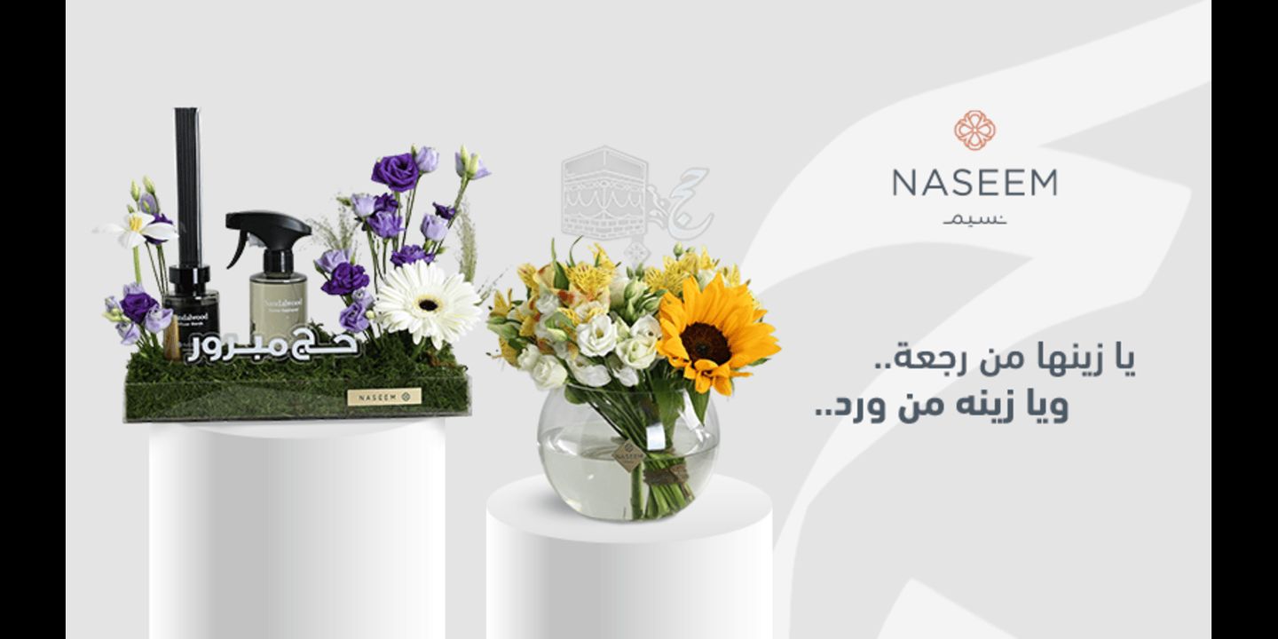 نسيم cover