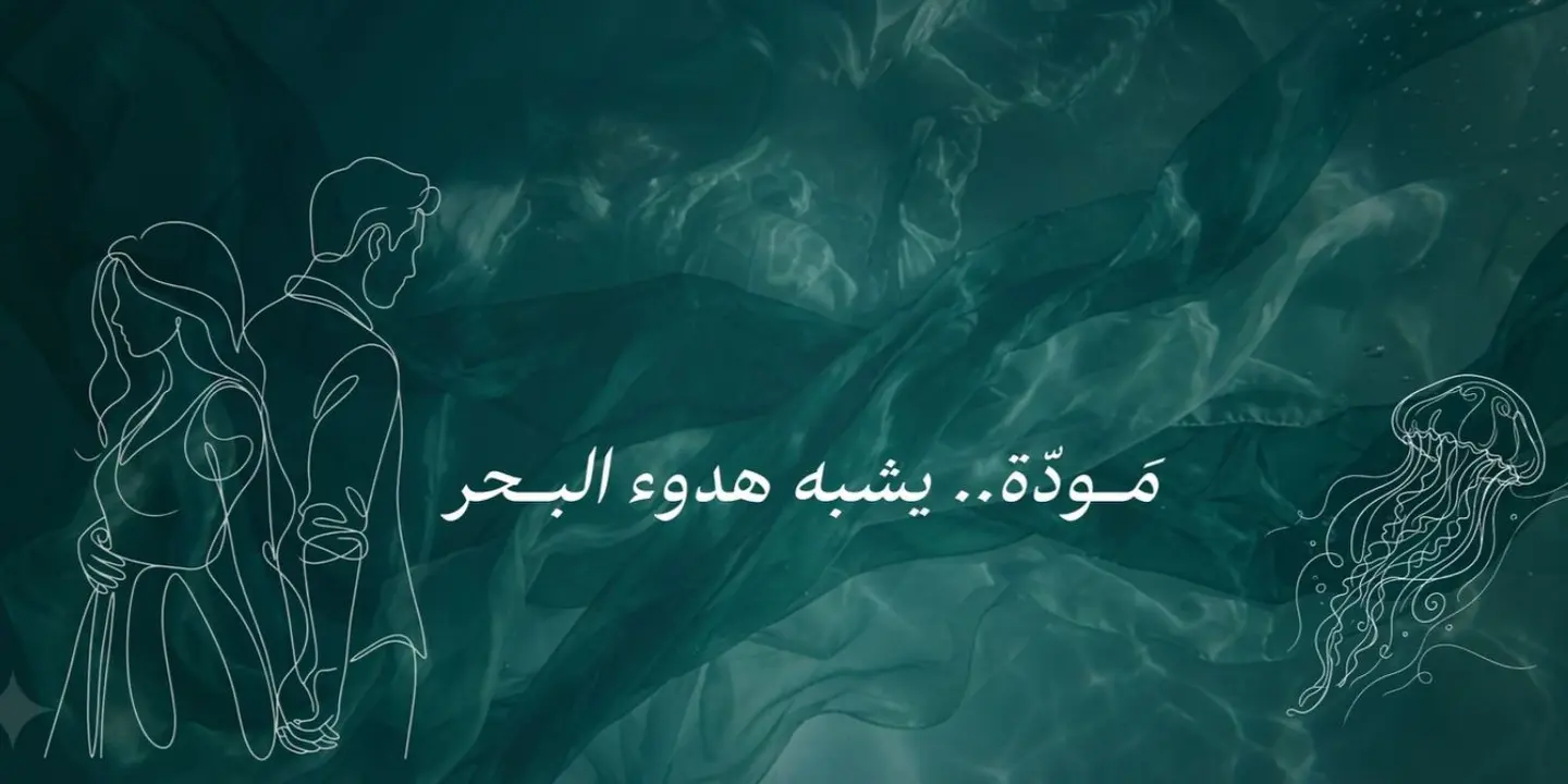 Zahra Almawada cover