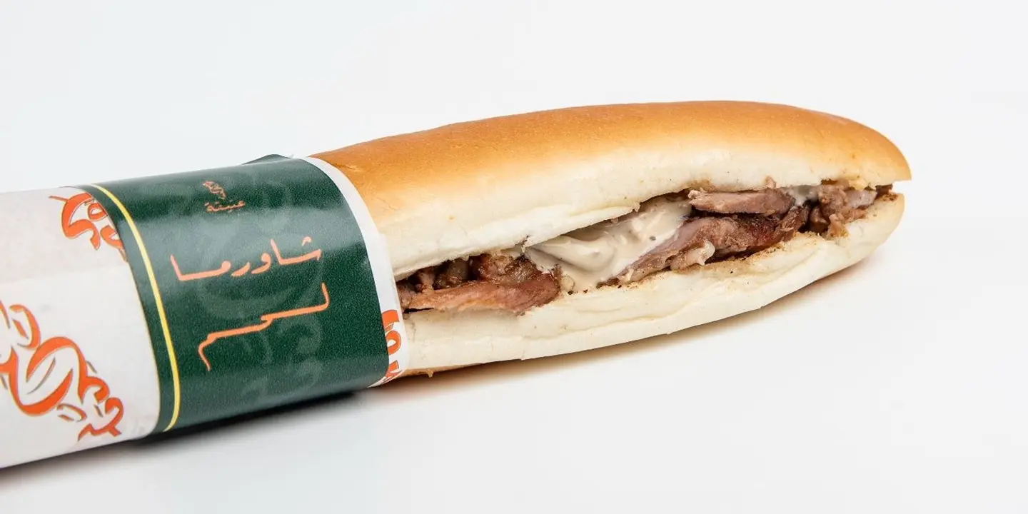 شاورما عتيقة cover