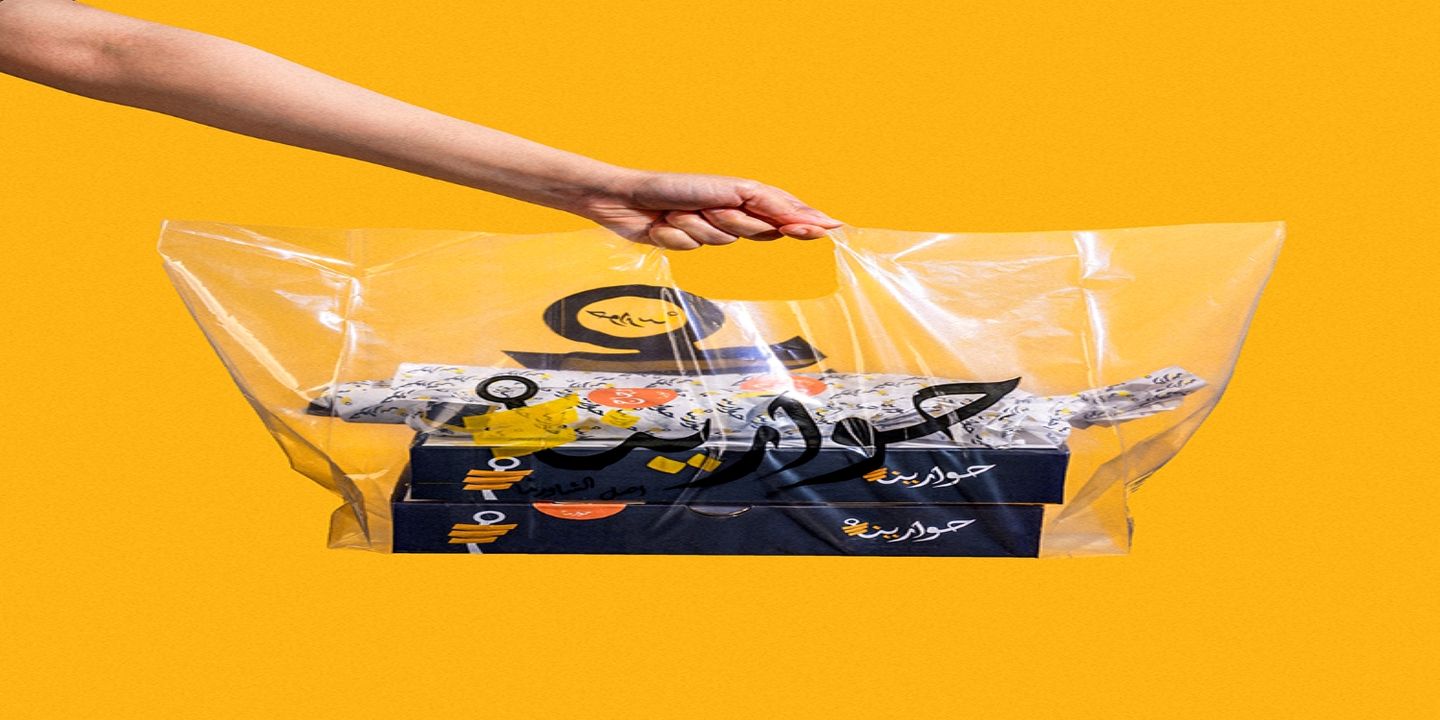حوارينا cover