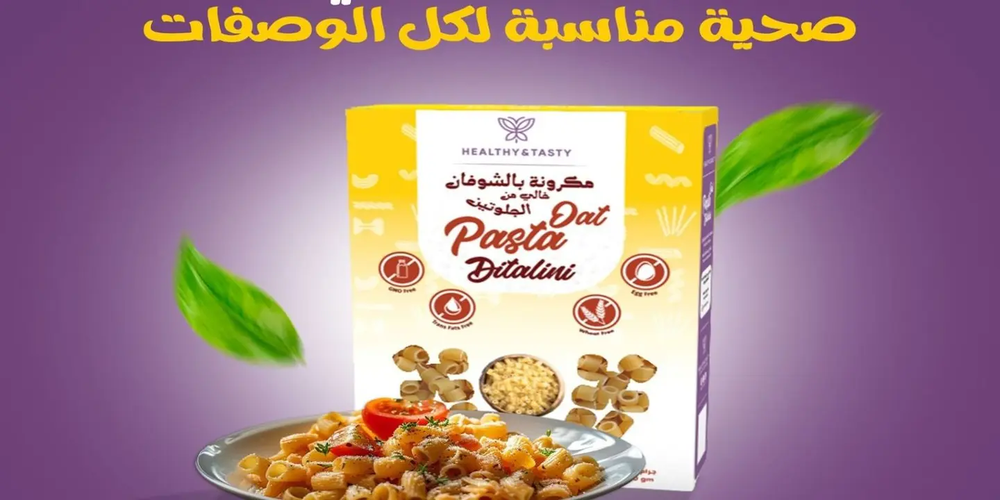 هيلثي اند تيستي cover