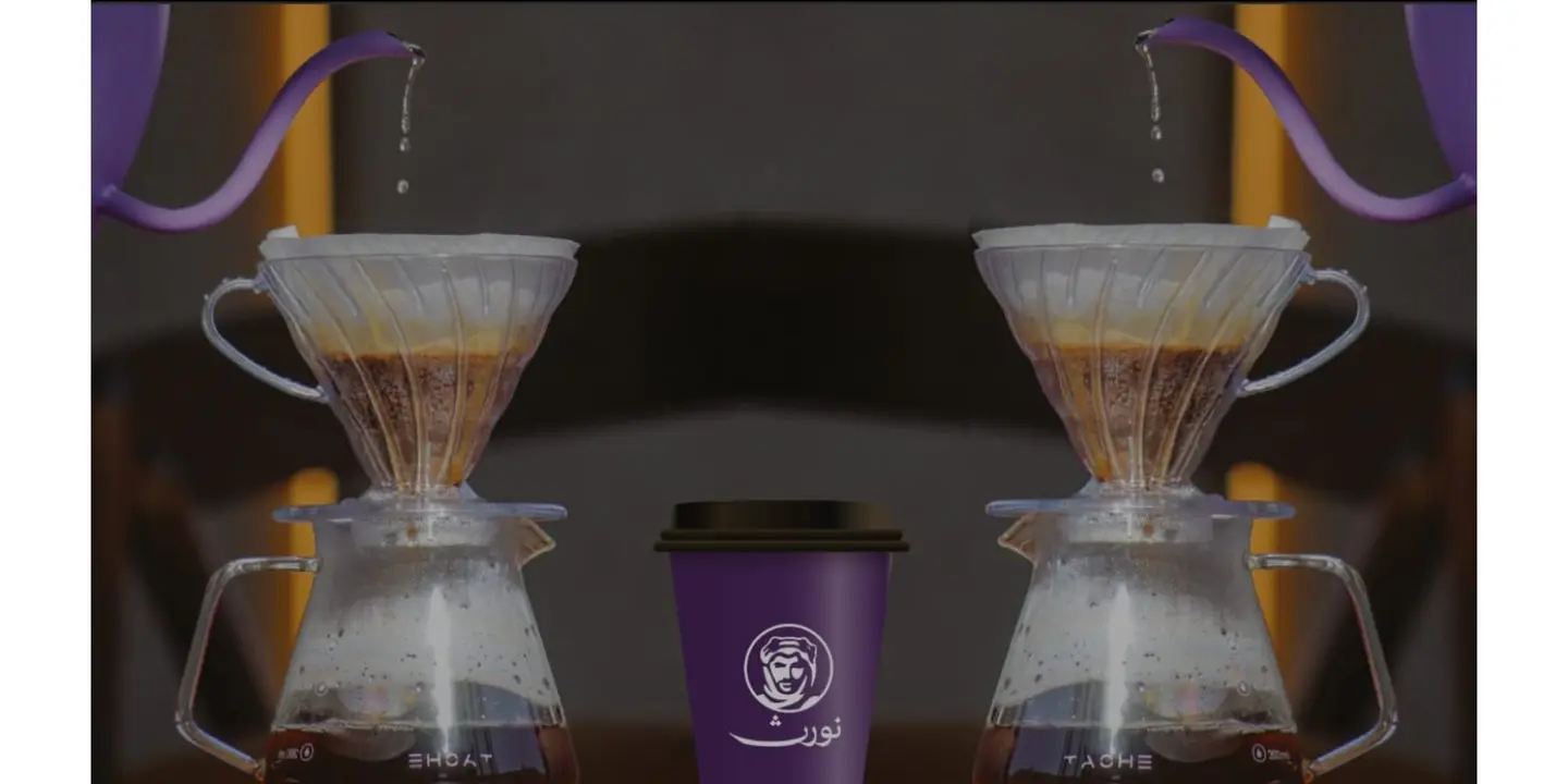 نورث كوفي cover