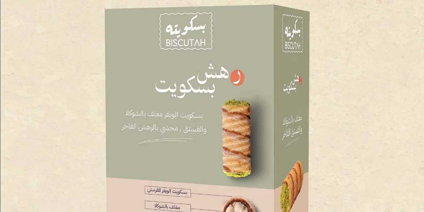 بسكويته cover