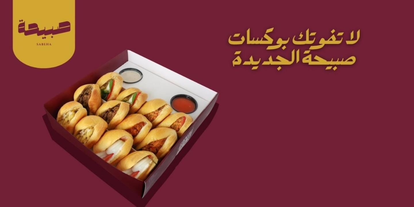 صبيحة cover
