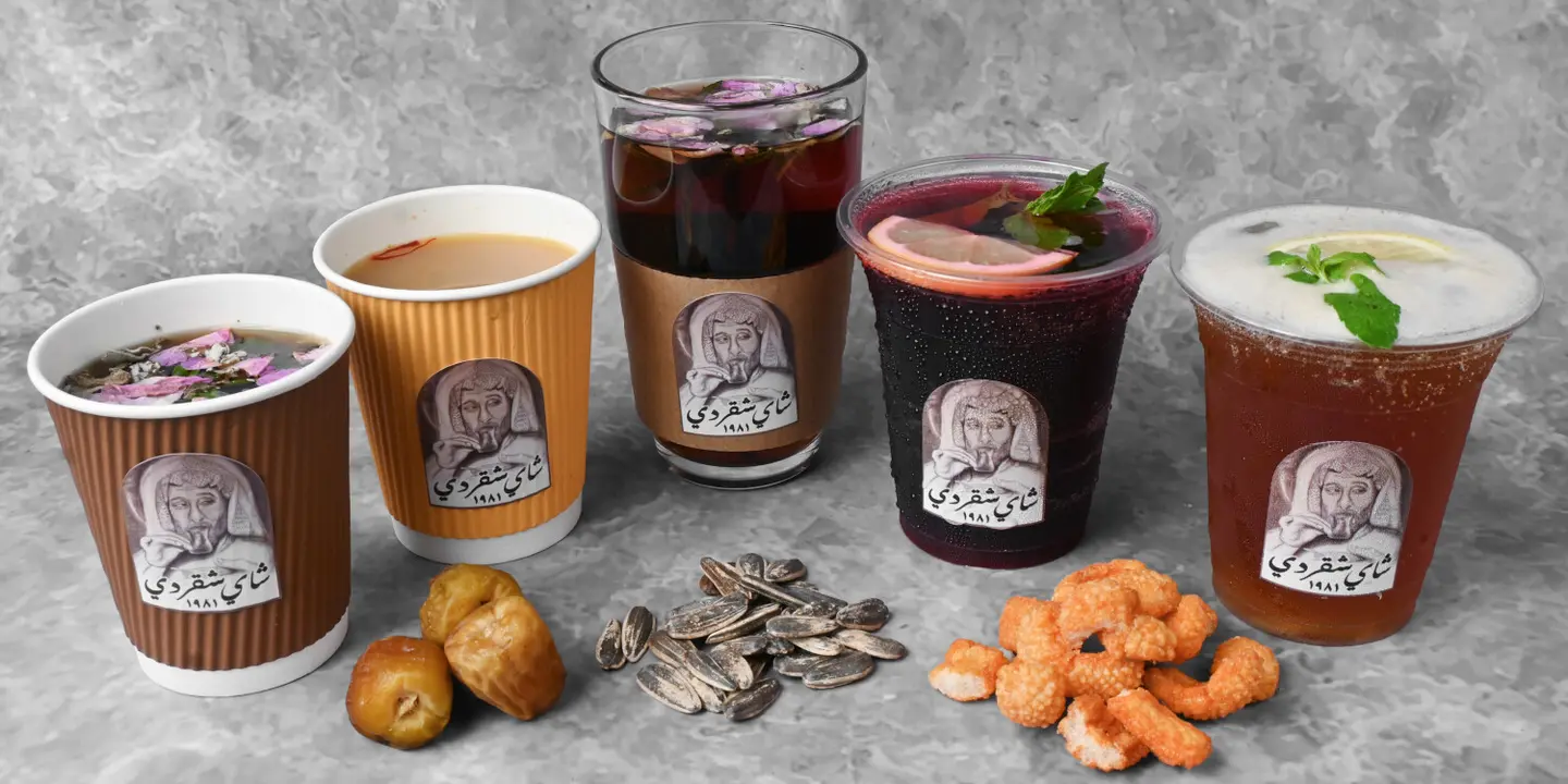 شاي شقردي cover