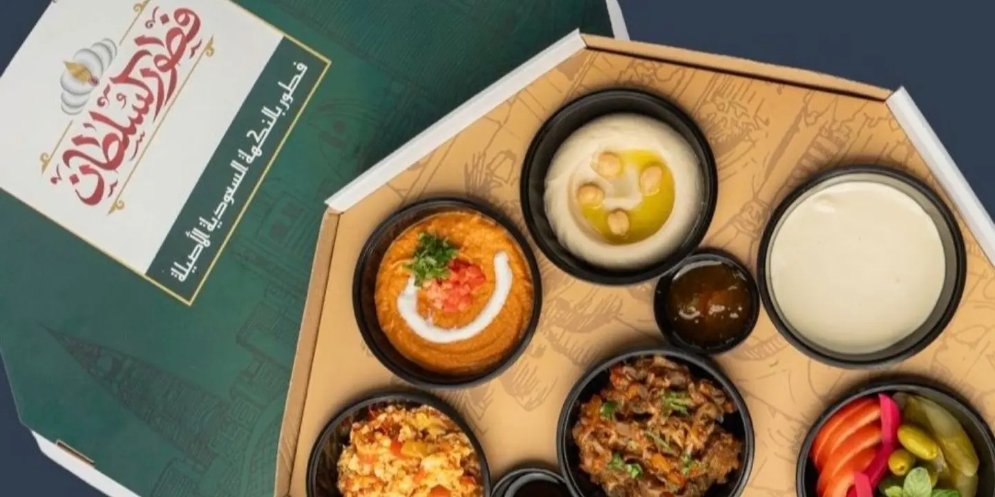 فطور السلطان cover