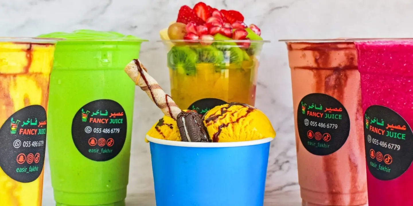 عصائر الفاخر cover