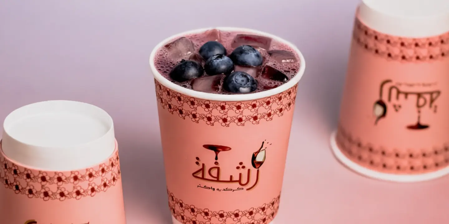 رشفة كركديه واكثر cover