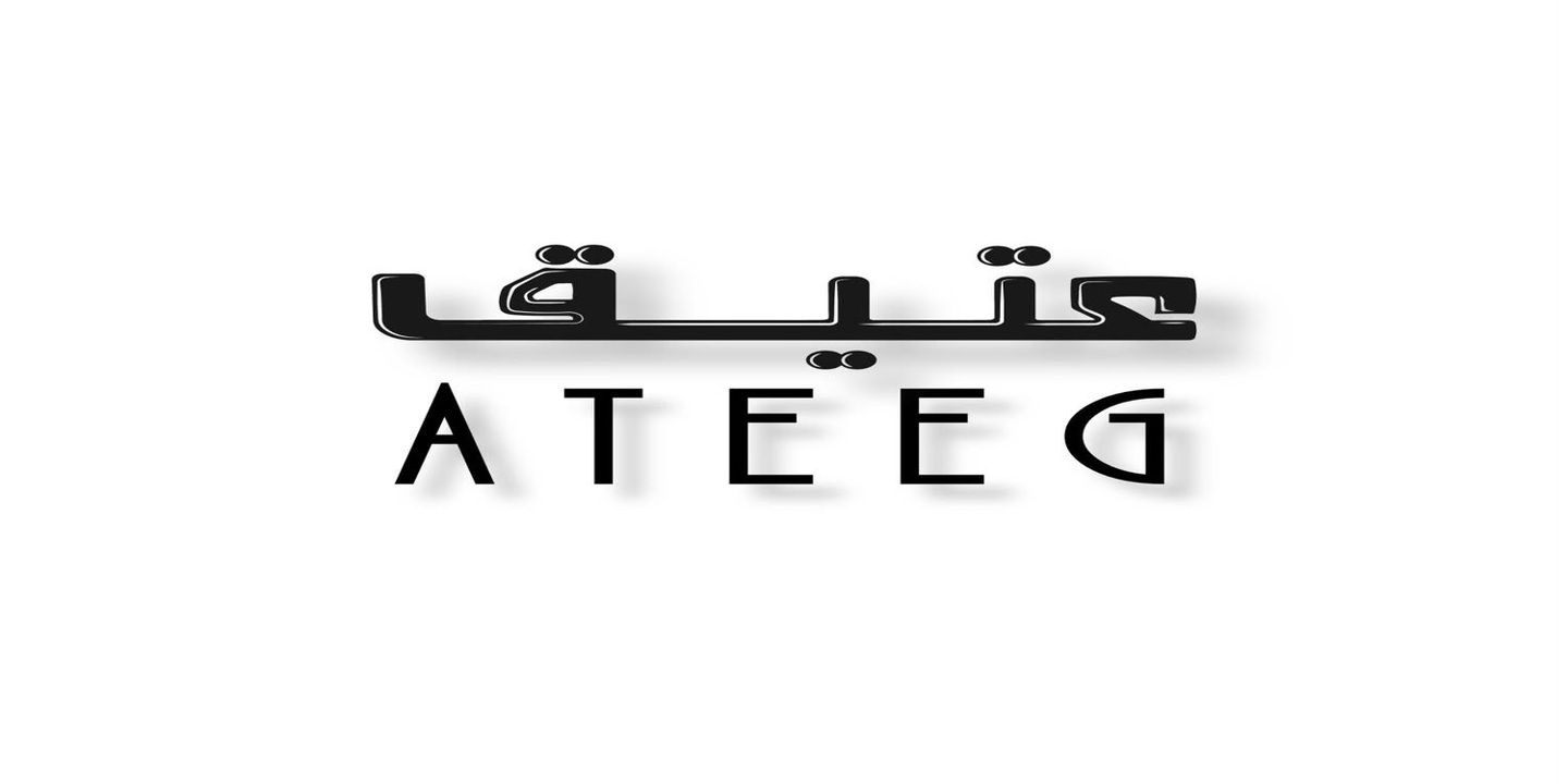 عتيق قهوة وأكثر cover