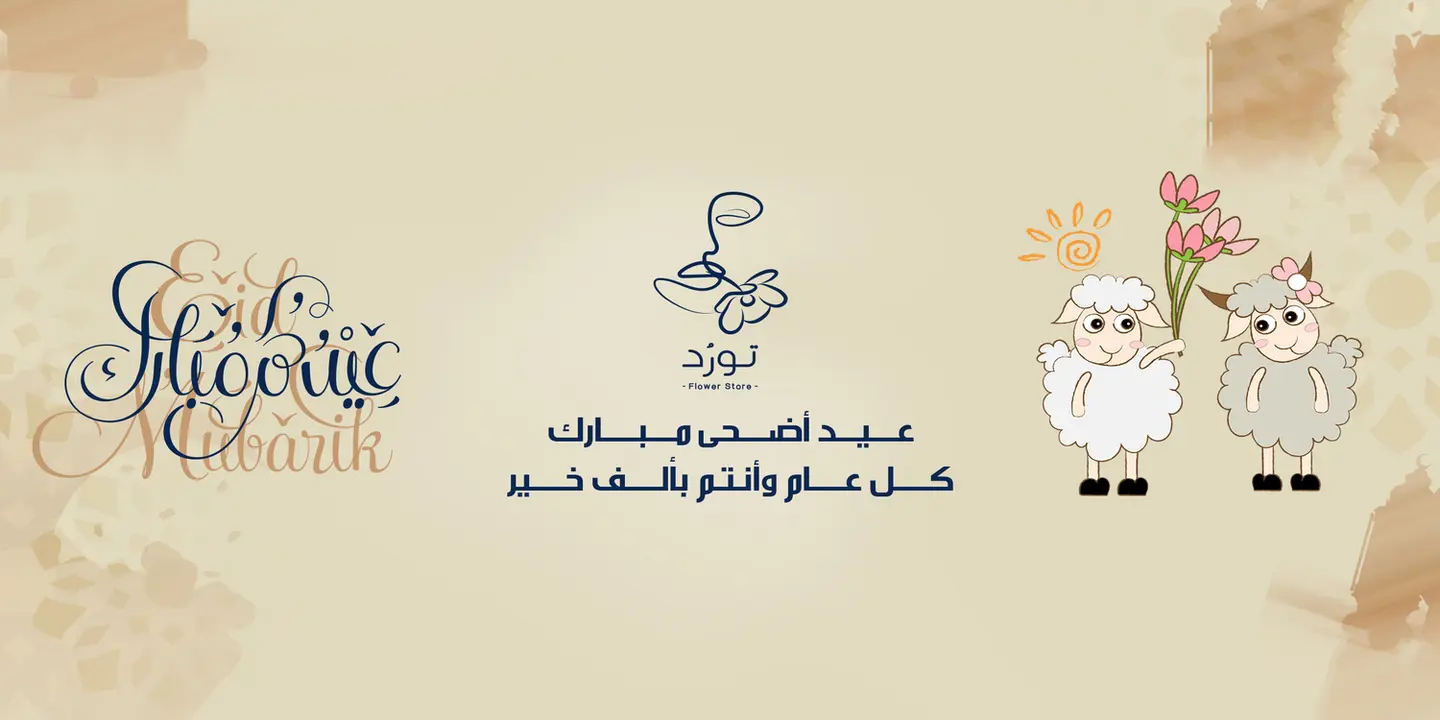 تورد cover