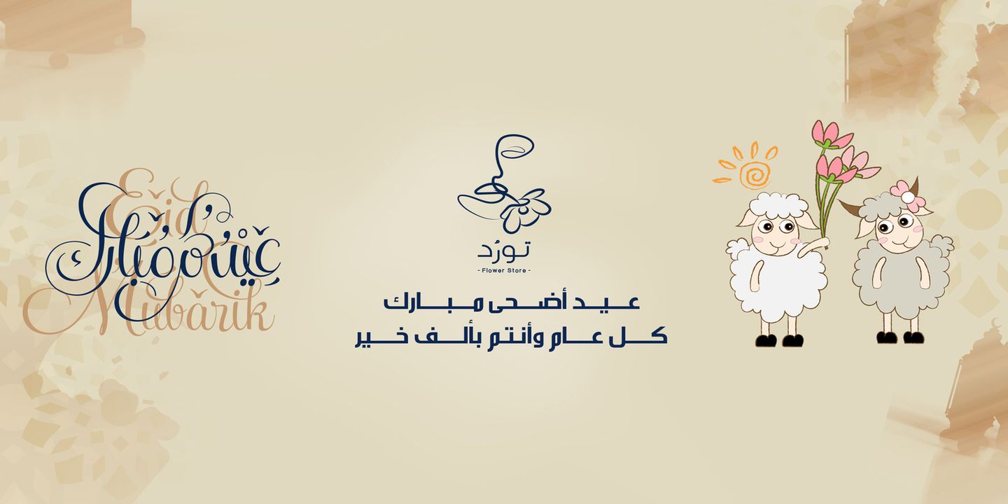 تورد cover