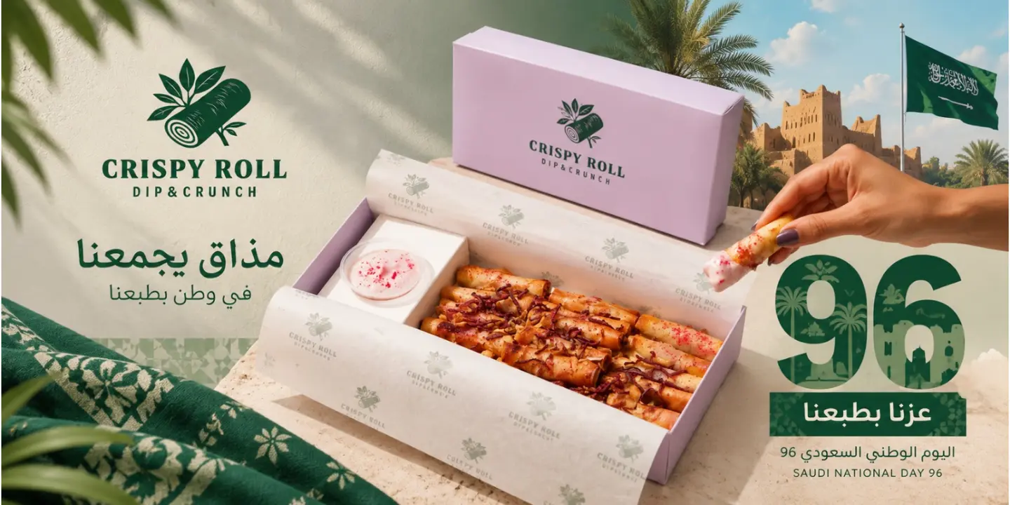 Crispy Roll cover