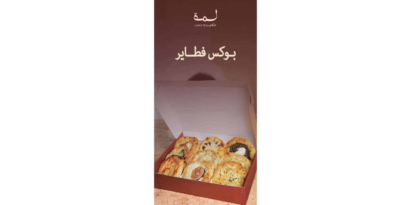 Lama Tea cover