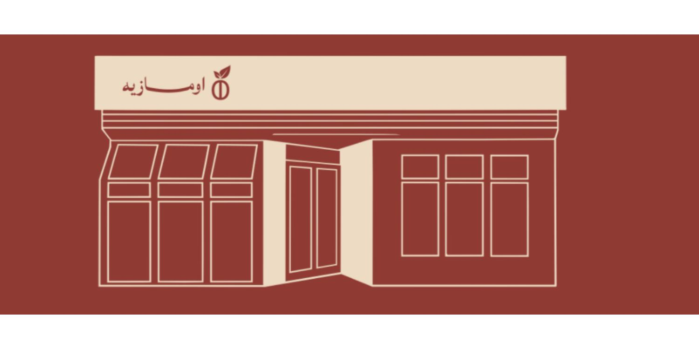 omaze cafe cover