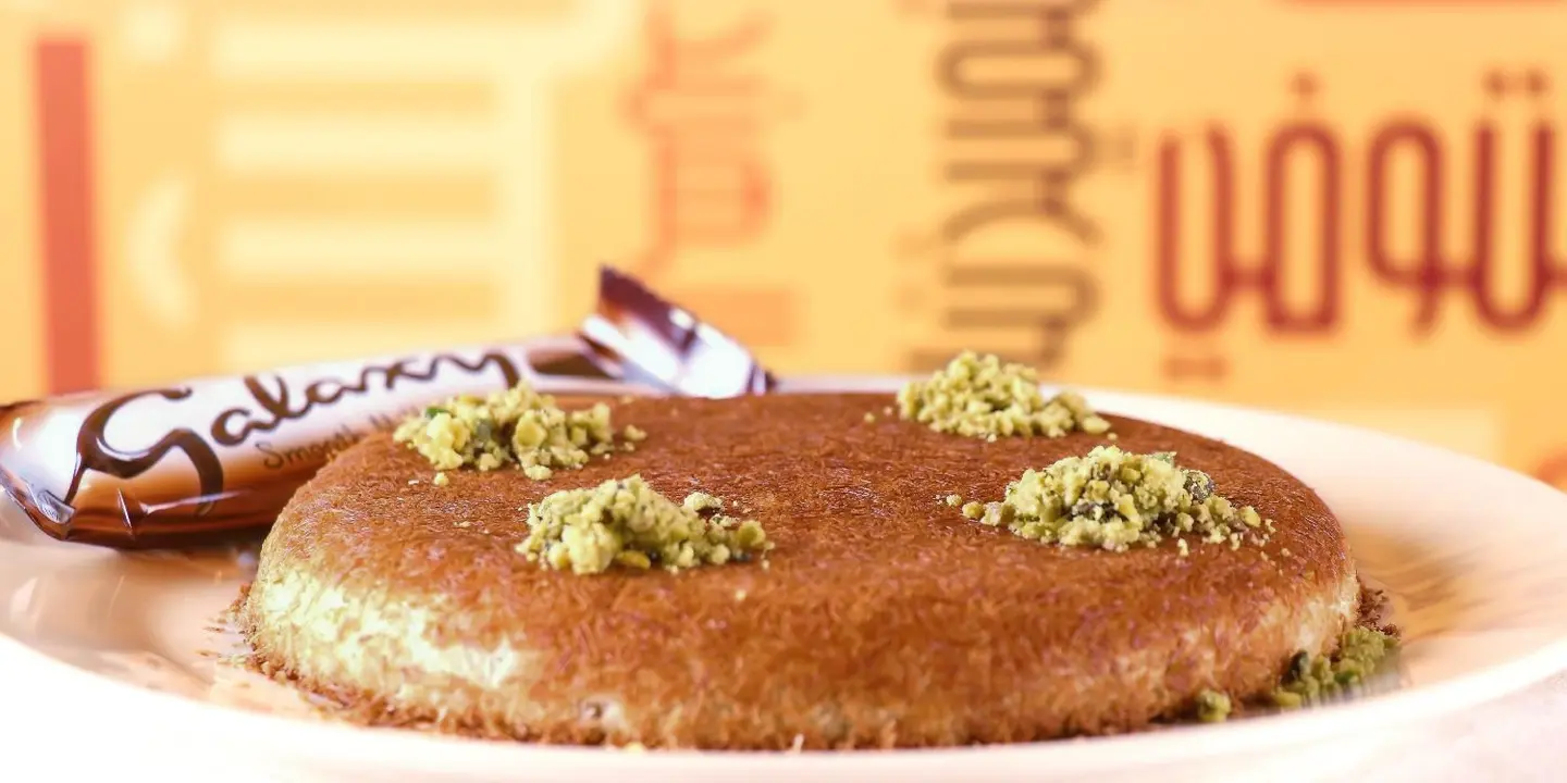 فن الكنافة  cover
