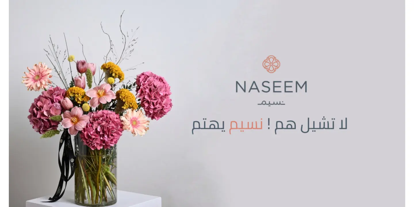 نسيم cover