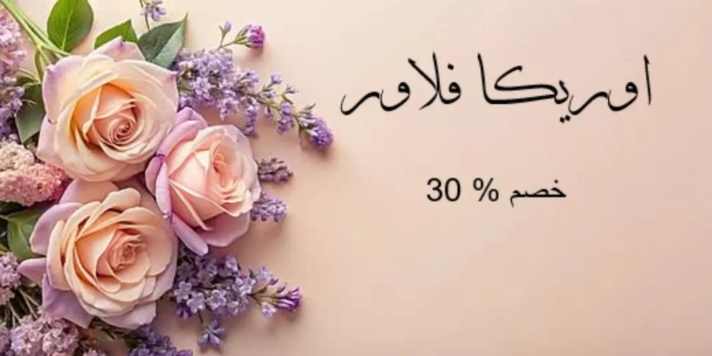 Awrika Flowers cover