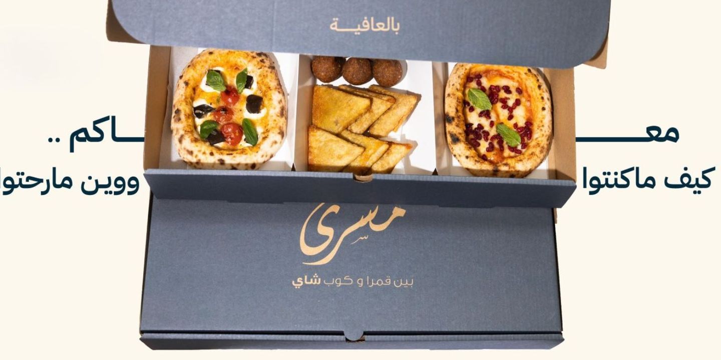 مسرى cover