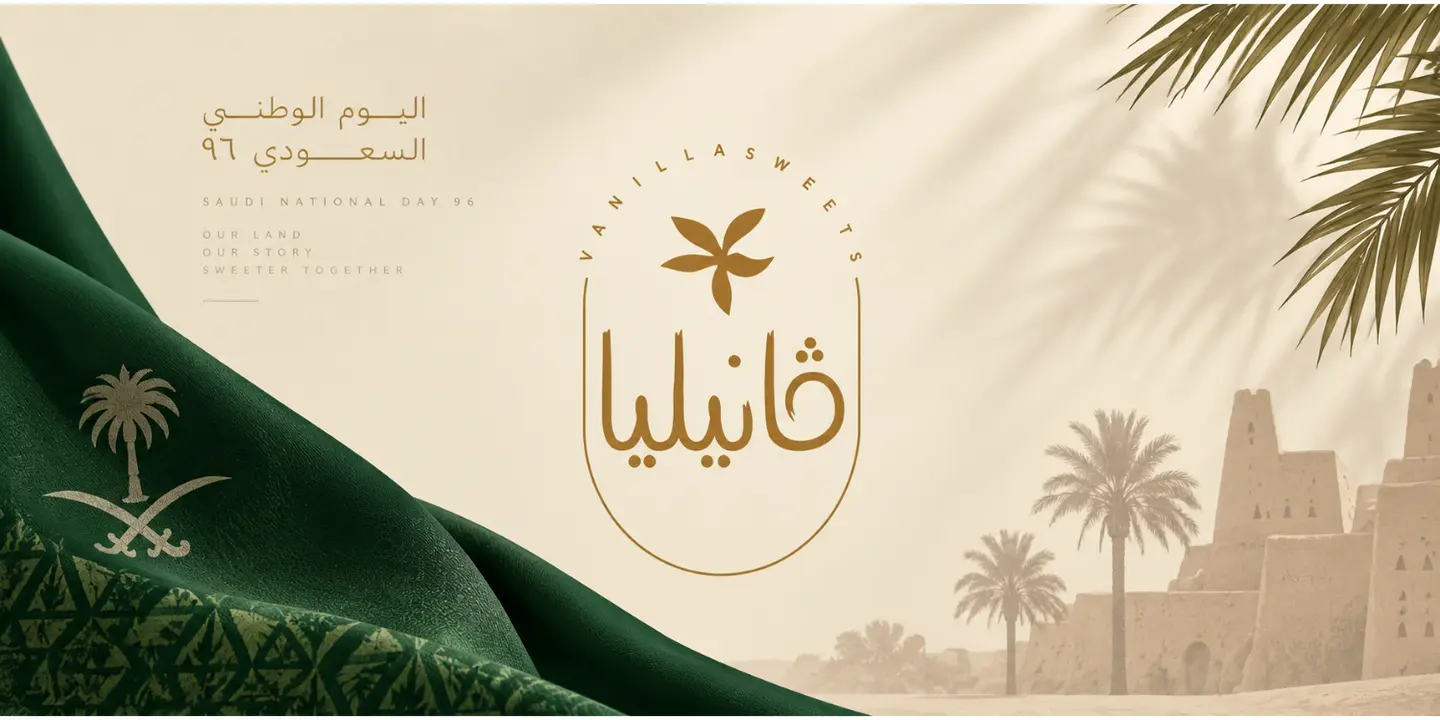 فانيليا سويت cover