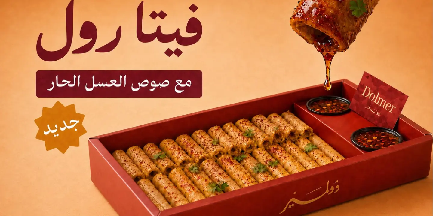دولمير cover