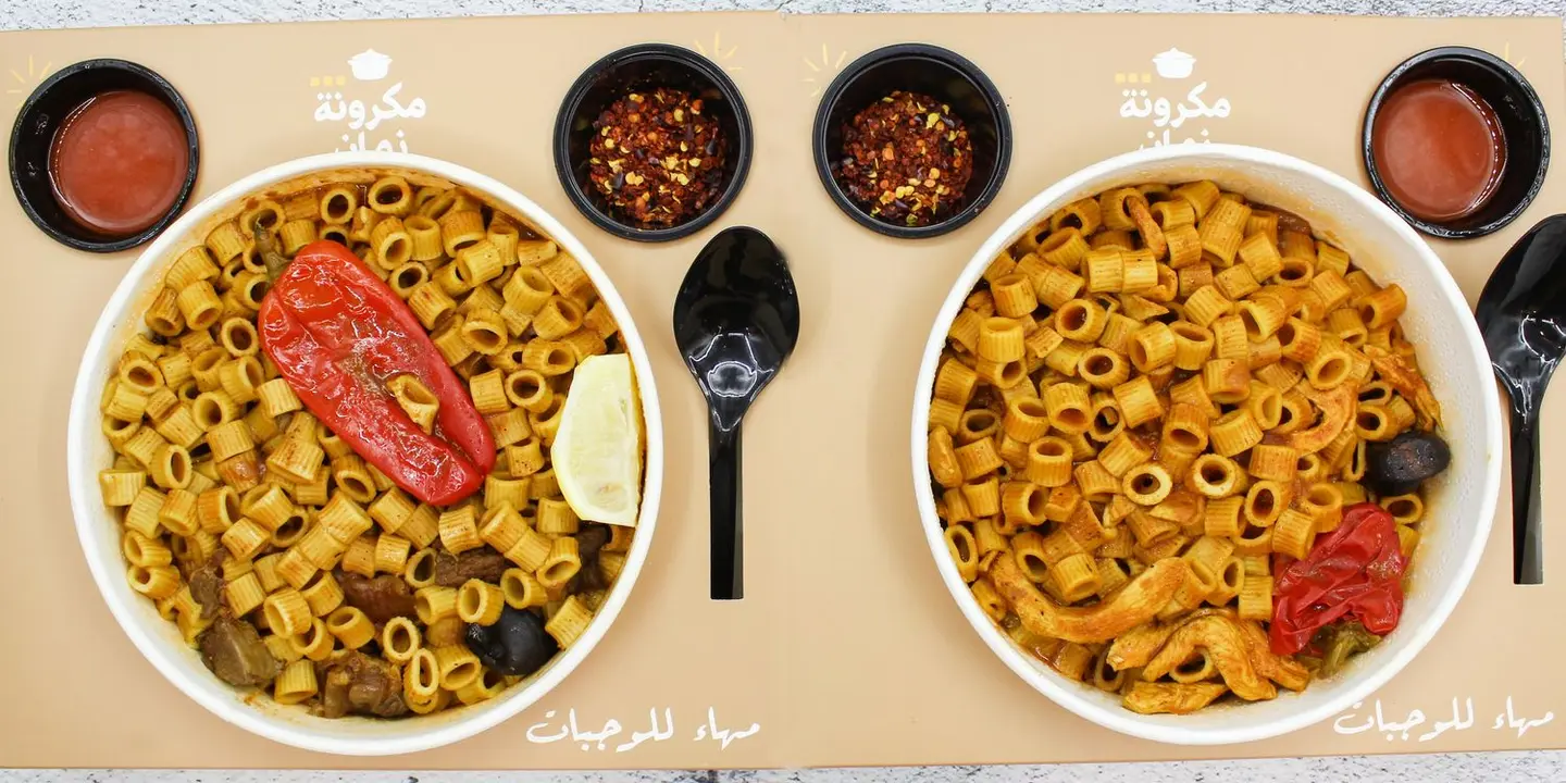 مهاء للوجبات cover