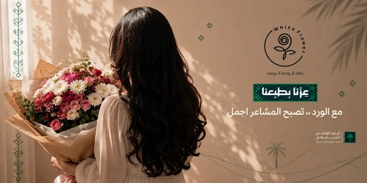 باقة الوردة البيضاء cover