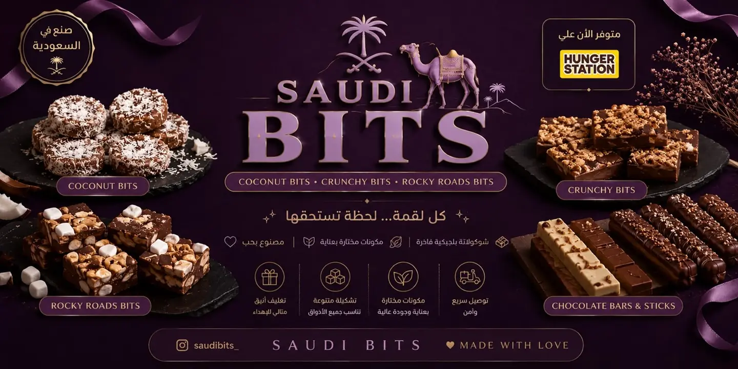 Saudi Bits cover