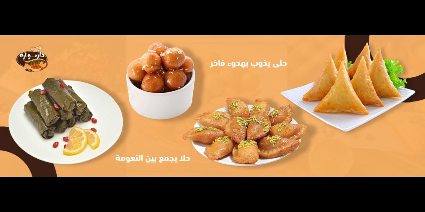 سمبوسة نواره cover