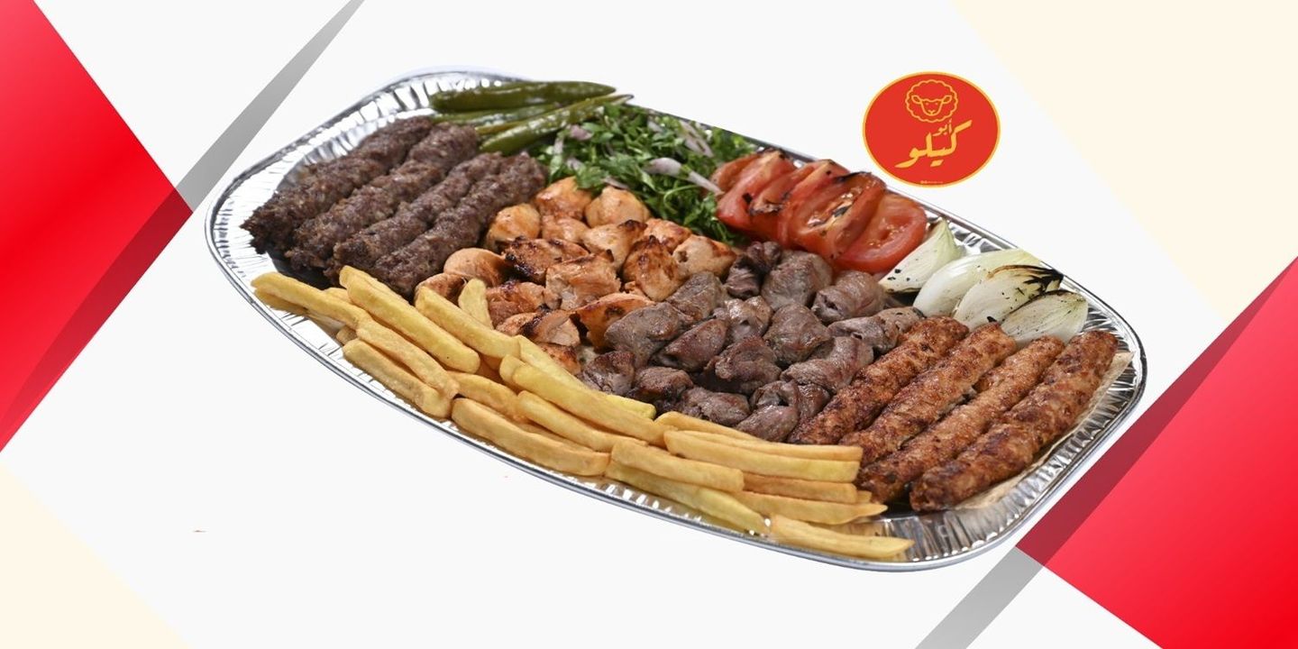 أبو كيلو  cover
