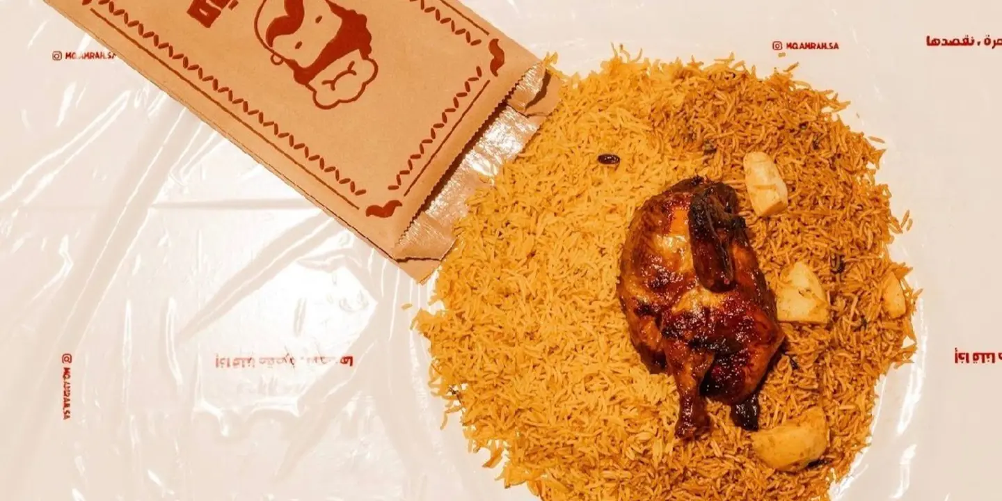 Mqamrah #Orginal Bukhari cover