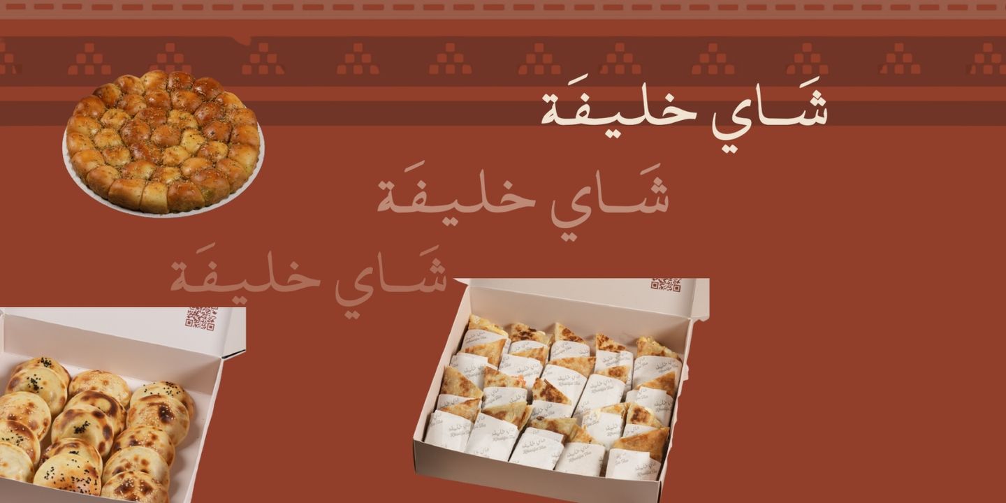 شاي خليفة cover