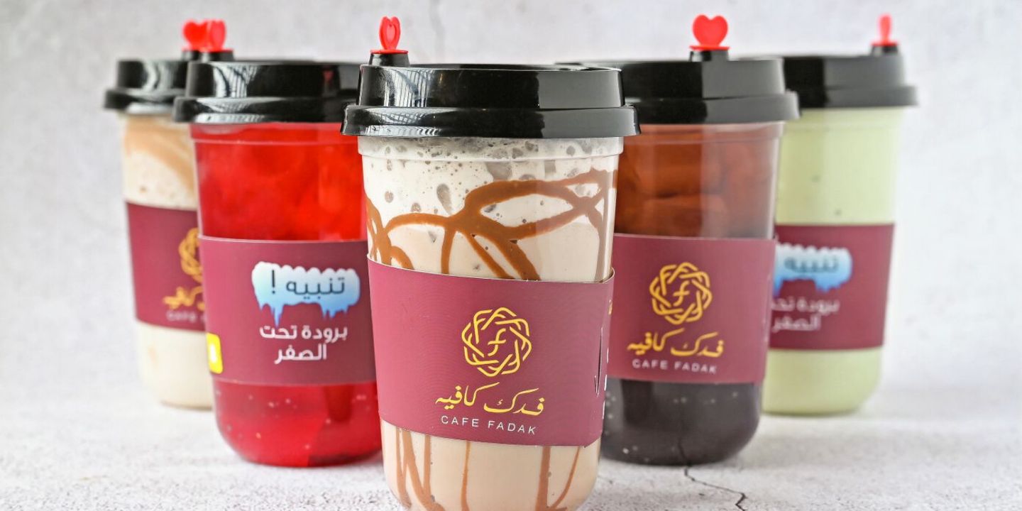 فدك كافية cover