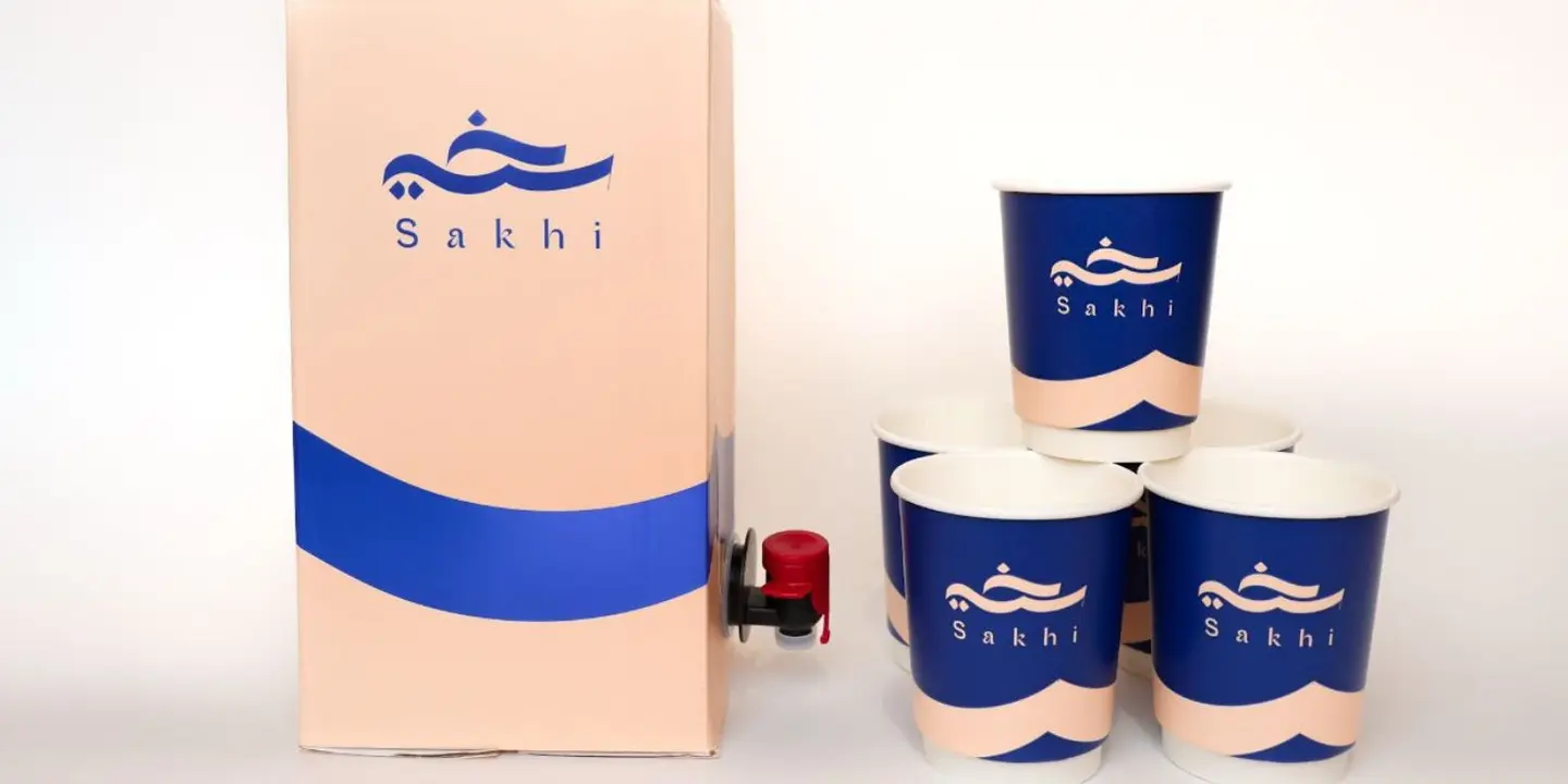 سخي cover