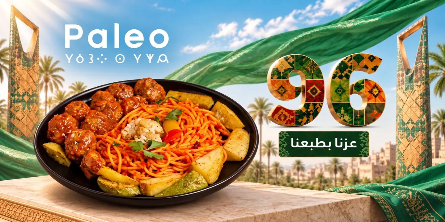 باليو cover