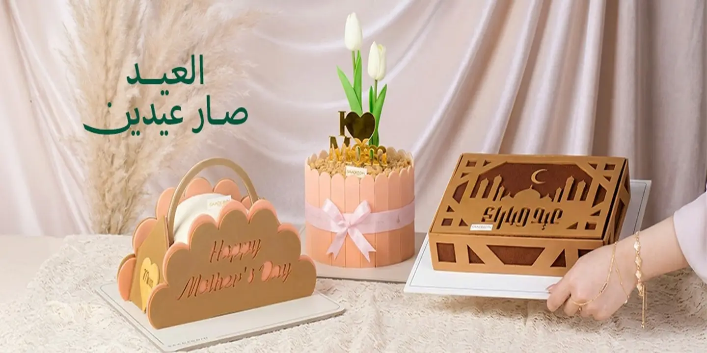 حلويات سعد الدين cover