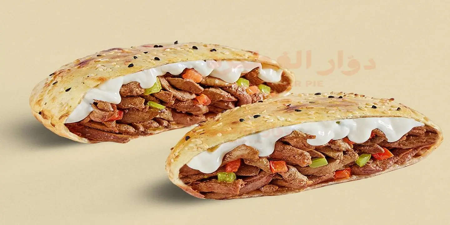  دوار الفطيرة cover