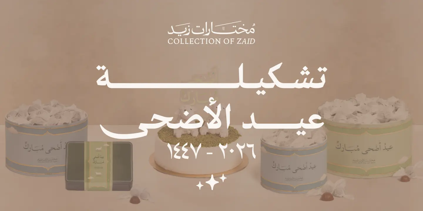 Collection Of Zaid cover