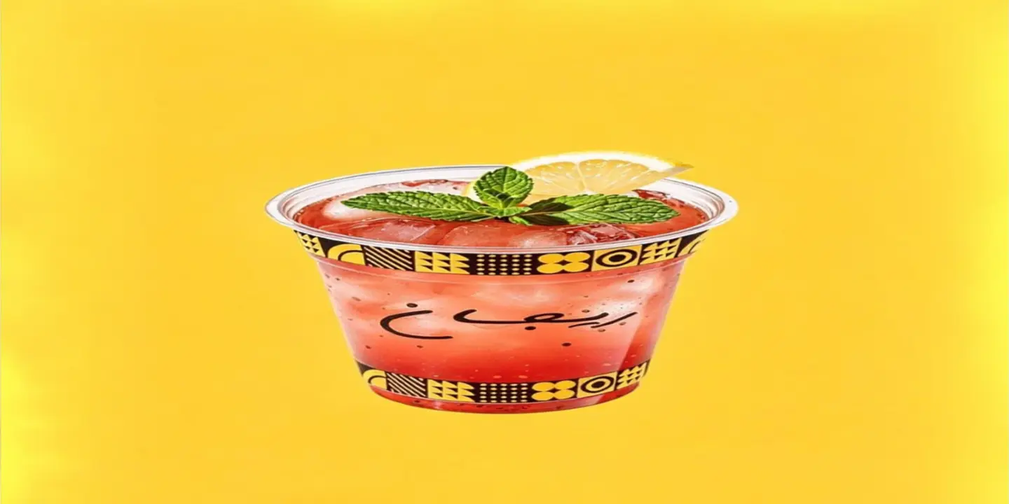 ريجان cover