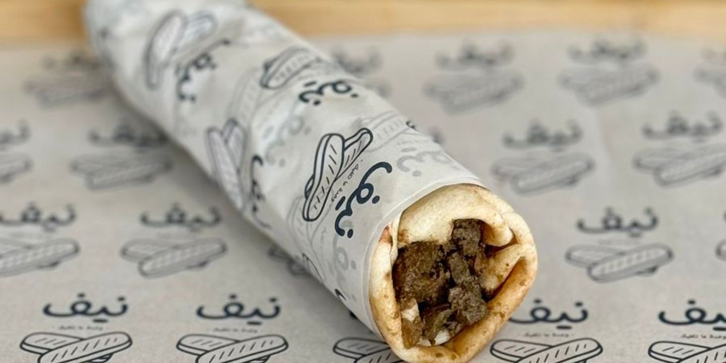 نيف cover